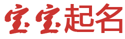 栾城县娱乐网起名网